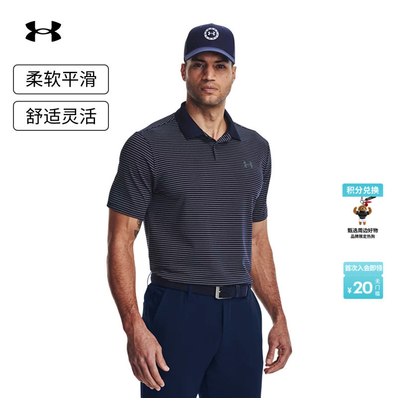安德玛官方UA春夏Performance 3.0男子高尔夫运动Polo衫1377376