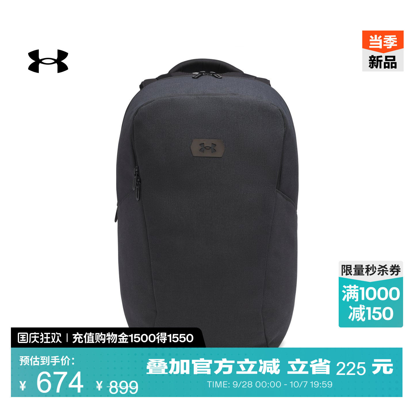 安德玛官方UA No Weigh男女情侣新款开学运动休闲通勤悬浮双肩包