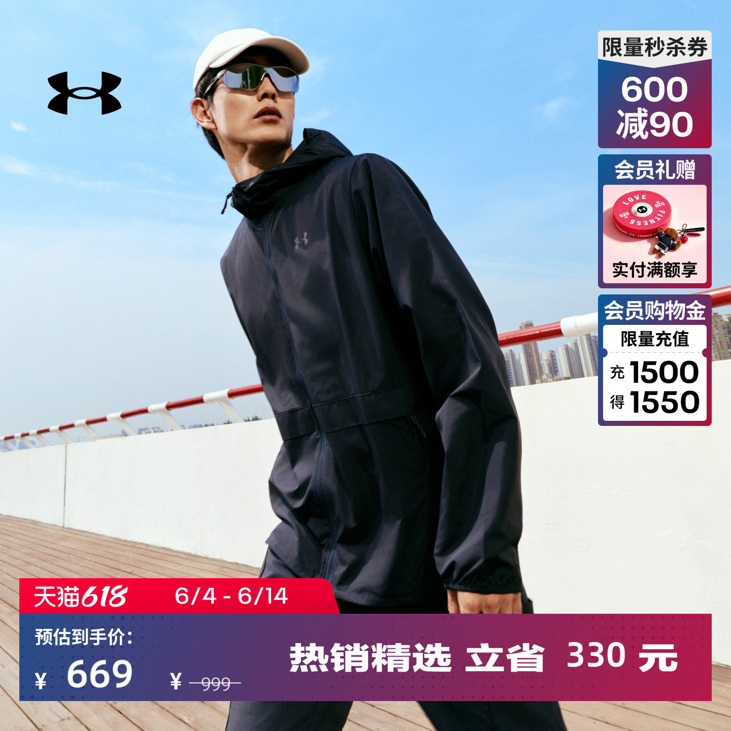 安德玛官方UA春夏Explor Hike UPF男防晒户外运动夹克外套6010069