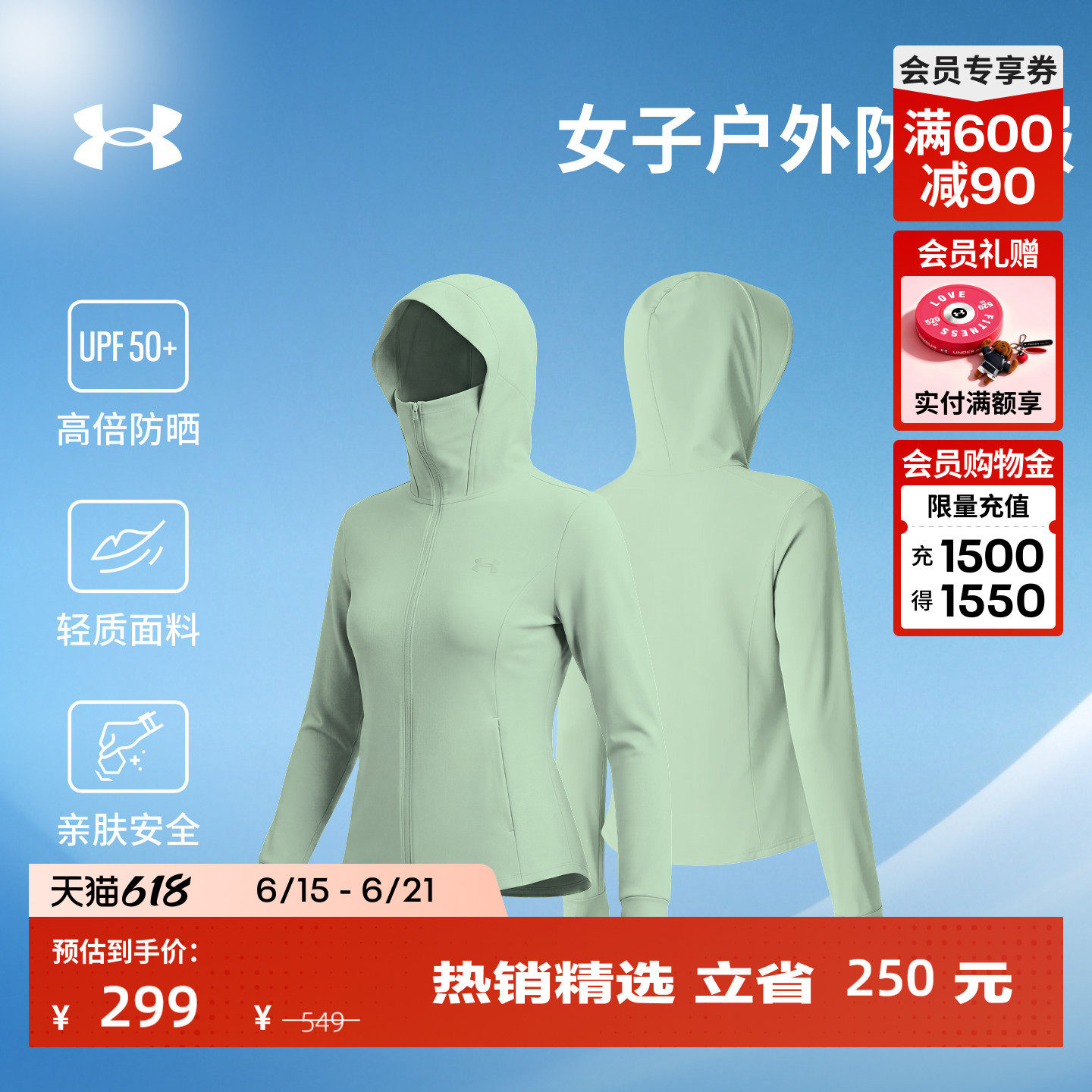 安德玛官方UA女子户外训练运动2026新款防紫外线防晒衣女6014375