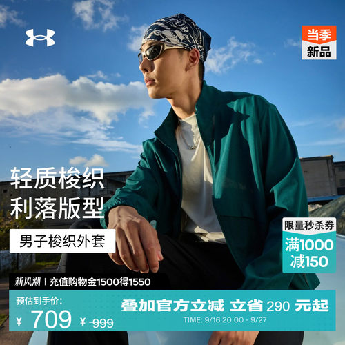 轻质梭织,利落版型,拉链口袋,稳固贴合