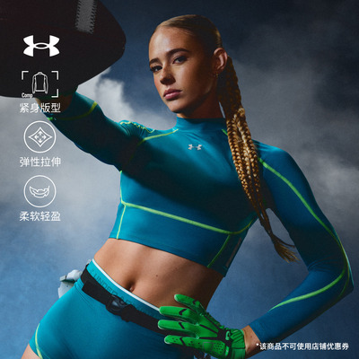 安德玛官方UA春夏HeatGear® Elite女子训练运动长袖T恤6014711