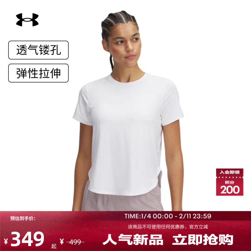 安德玛官方【爆冷系列】UA Iso-Chill女子跑步运动短袖T恤1389564,运动服/休闲服装,运动T恤,淘宝优惠券,粉丝福利购,淘宝优惠卷