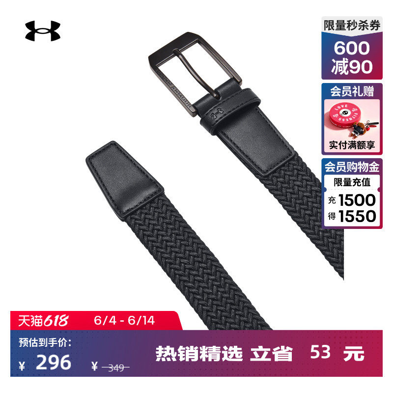 安德玛官方UA Drive男子高尔夫运动编织腰带1387746