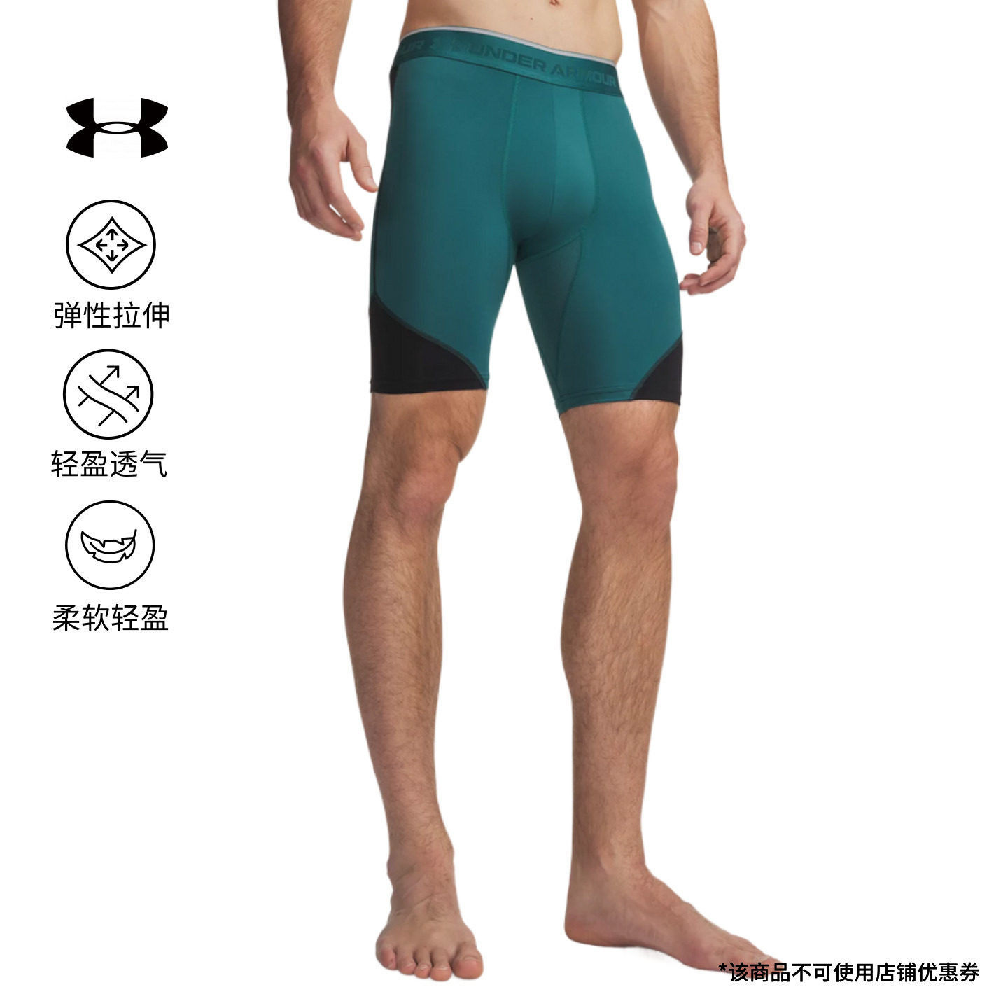 安德玛官方UA HeatGear® Elite男训练运动加长款紧身短裤6015388