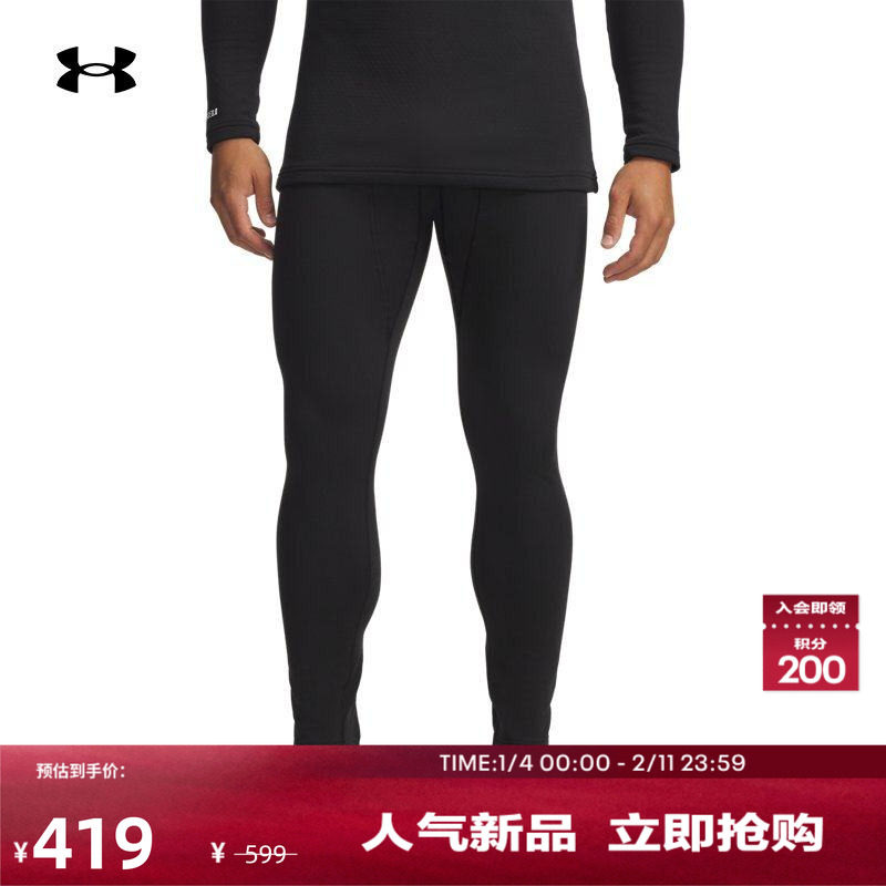 安德玛官方【Coldgear打底系列】UA Base 3.0男运动紧身裤6005298,运动服/休闲服装,健身裤,淘宝优惠券,粉丝福利购,淘宝优惠卷