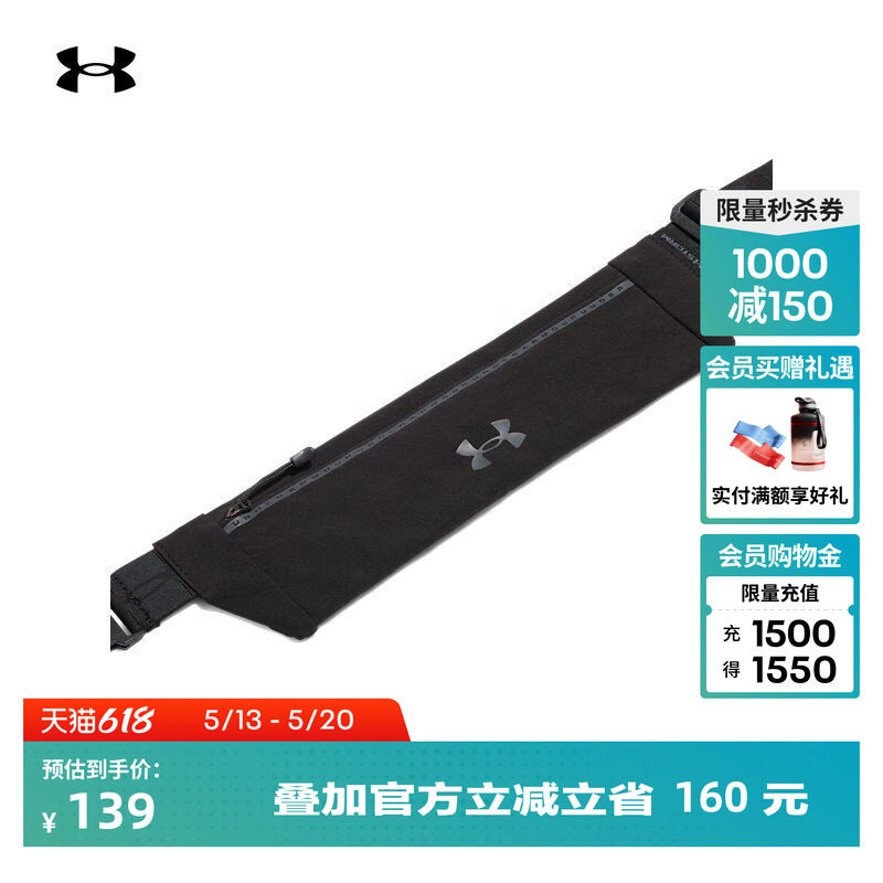 安德玛官方UA Launch男女情侣可调节跑步运动腰包13889