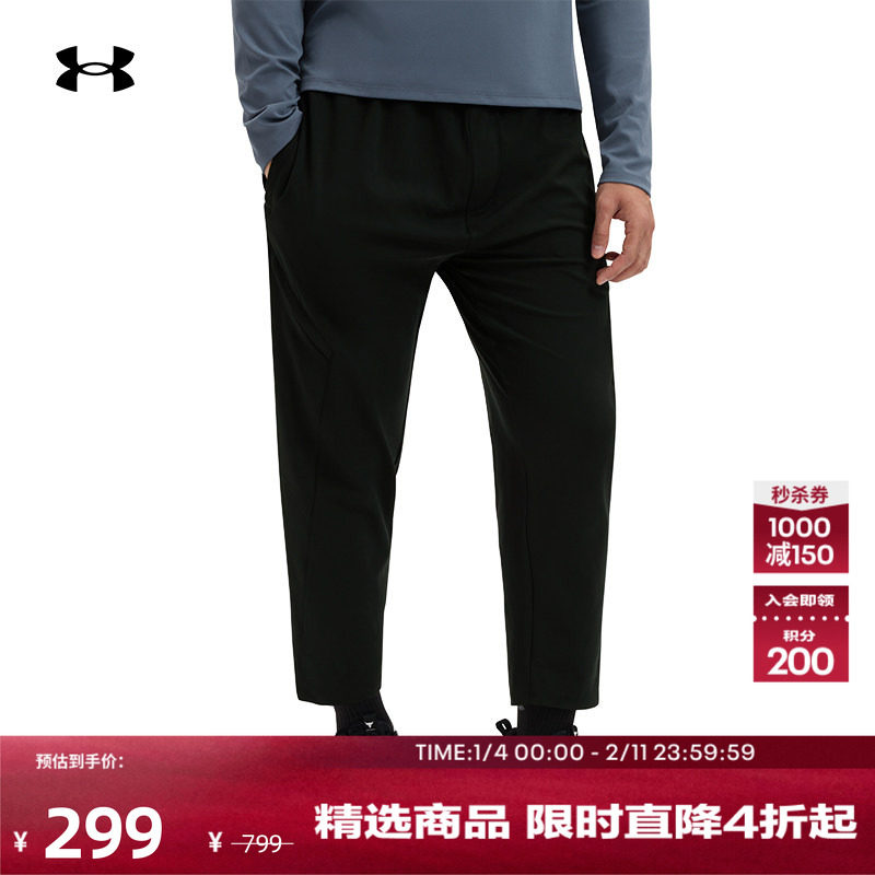 安德玛官方【柔感系列】UA秋Meridian男子训练运动七分裤1386979,运动服/休闲服装,运动长裤,淘宝优惠券,粉丝福利购,淘宝优惠卷