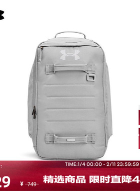 安德玛官方UA Contain男女情侣训练运动双肩背包1378413