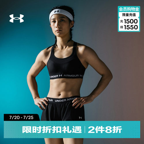 安德玛官方女子高强度运动内衣