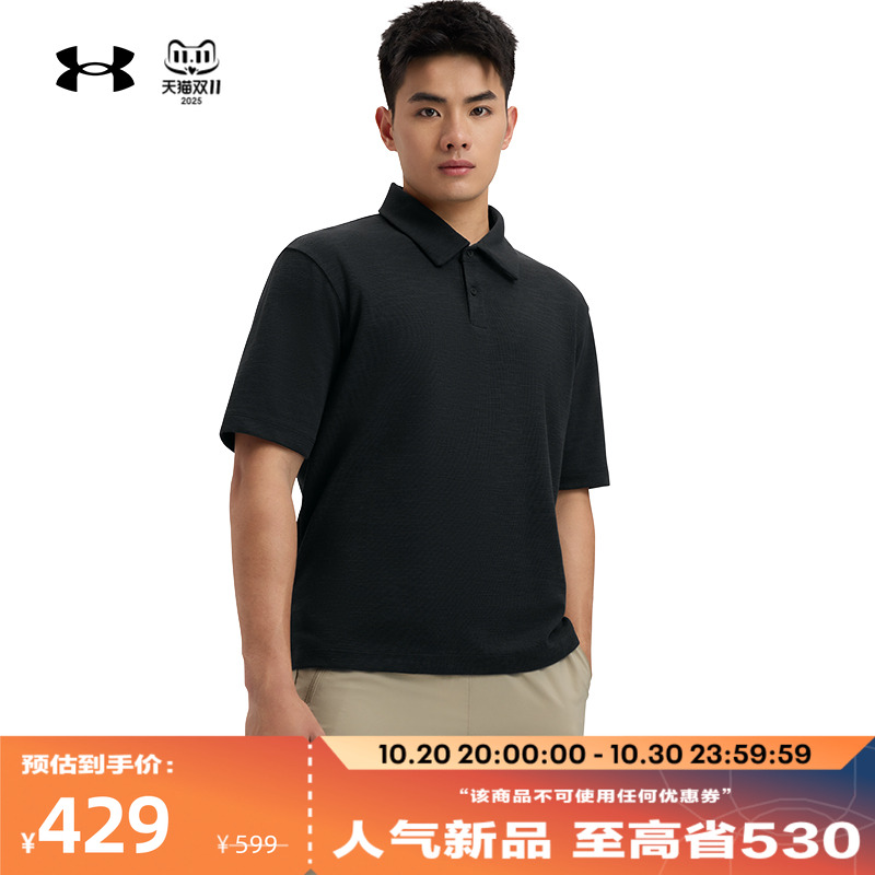 安德玛官方男子弹性Polo衫