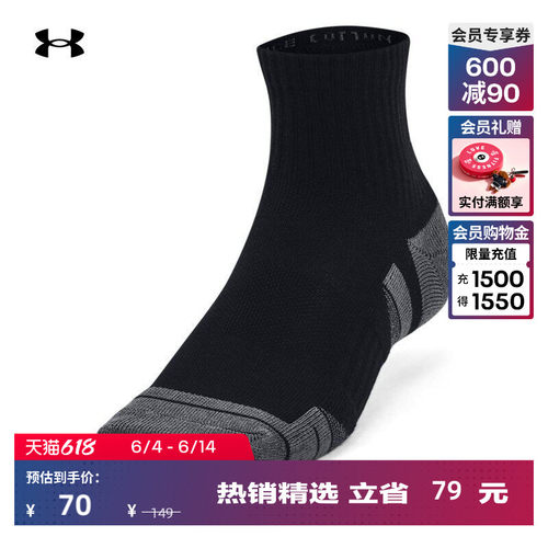 安德玛官方情侣干爽贴合中筒袜