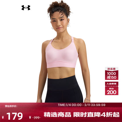 安德玛官方【小8bra】UA Infinity 2.0女运动内衣-中强度1384123