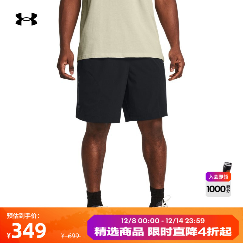 安德玛官方男子轻盈干爽短裤