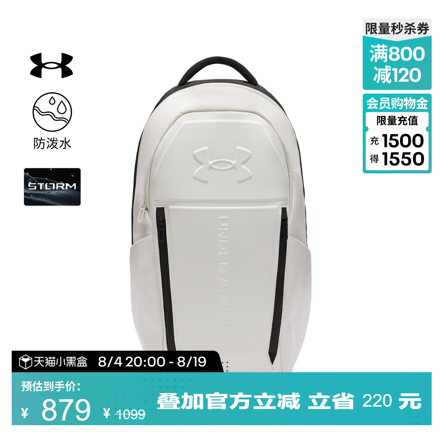 【秋上新】安德玛悬浮背包UA No Weigh男女运动双肩背包6005747