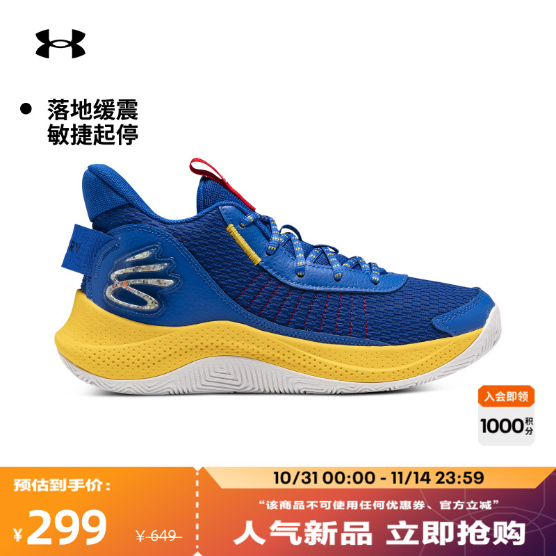 安德玛官方情侣轻盈稳定篮球鞋