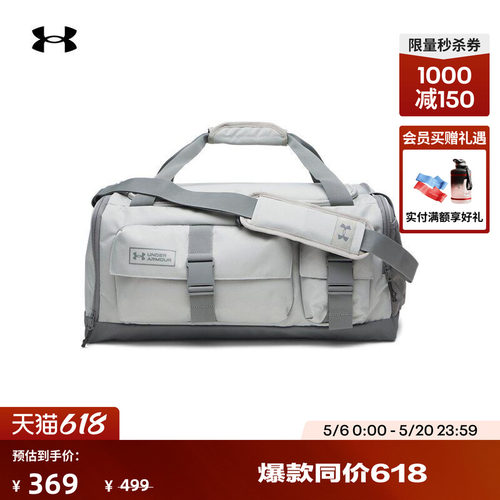 安德玛官方情侣强韧干爽旅行包