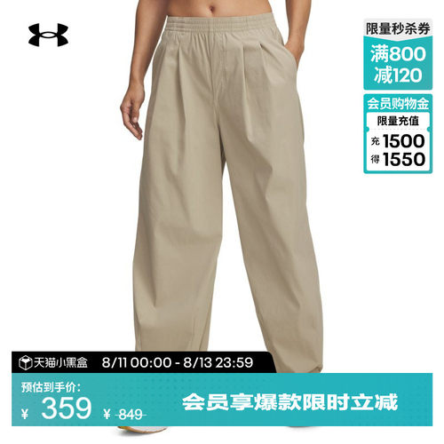 安德玛官方张伟丽同款UA Unstoppable自在系列女长裤6007027 - 封面