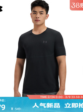 安德玛官方【库里同款】Vanish Elite Seamless男训练健身短袖T恤