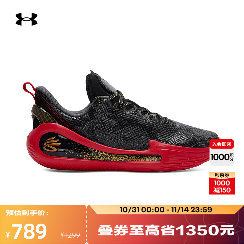 安德玛官方男女同款柔韧篮球鞋
