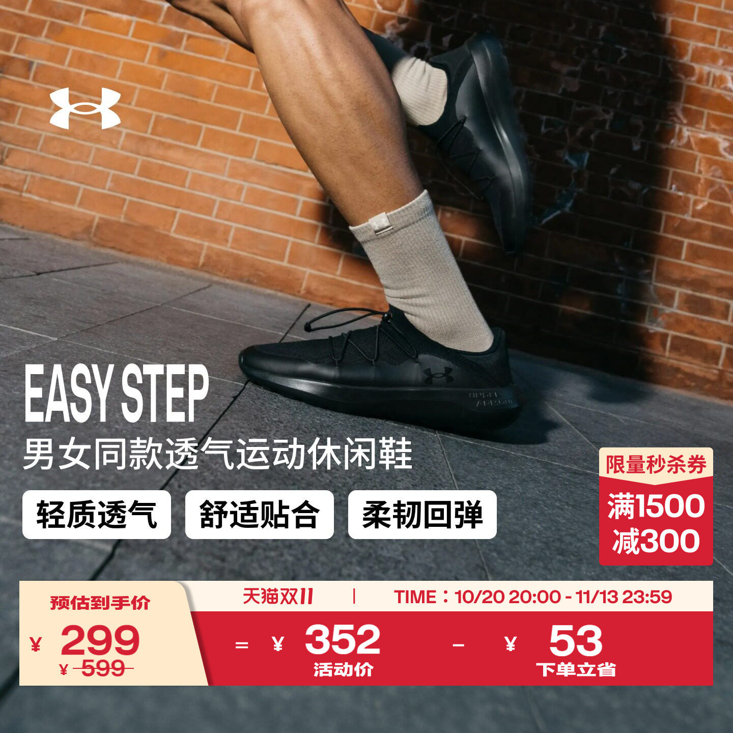 安德玛官方UA Easy Step男女同款轻薄网面透气低帮走路运动休闲鞋