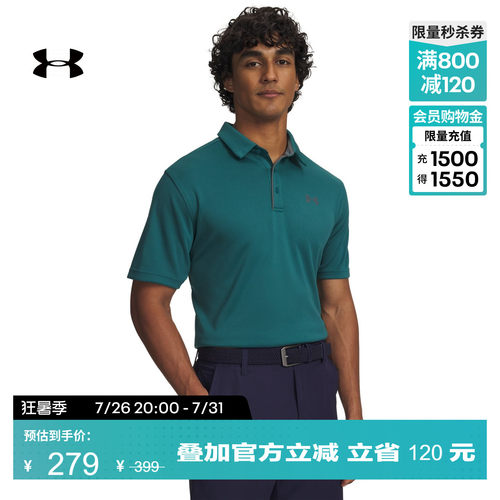 安德玛官方男子轻质短袖Polo衫