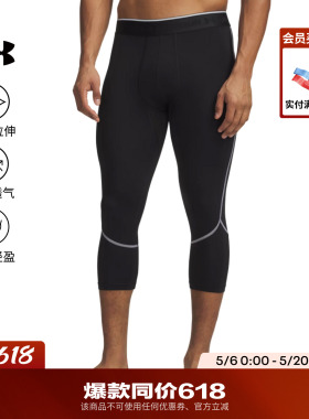 安德玛官方UA春夏HeatGear® Elite男子训练运动紧身七分裤6015387