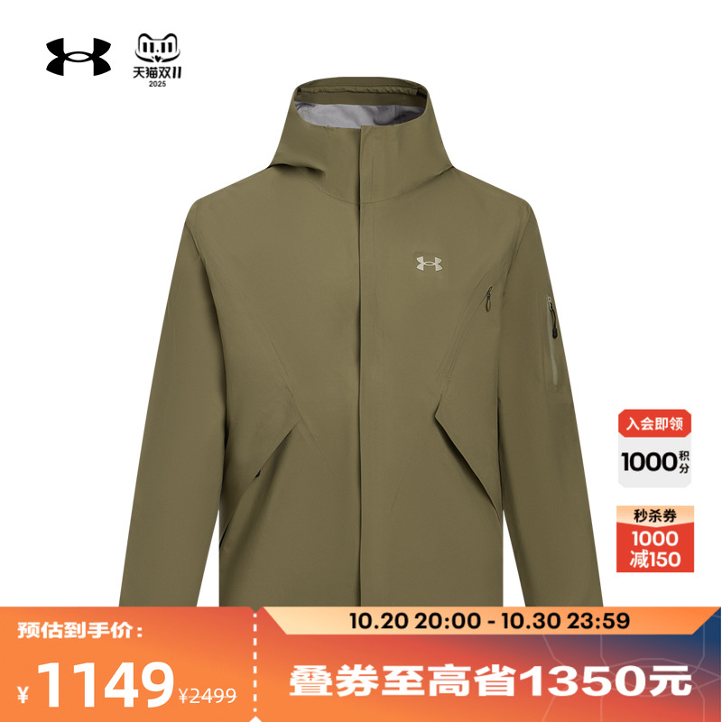 安德玛官方男子防水冲锋衣