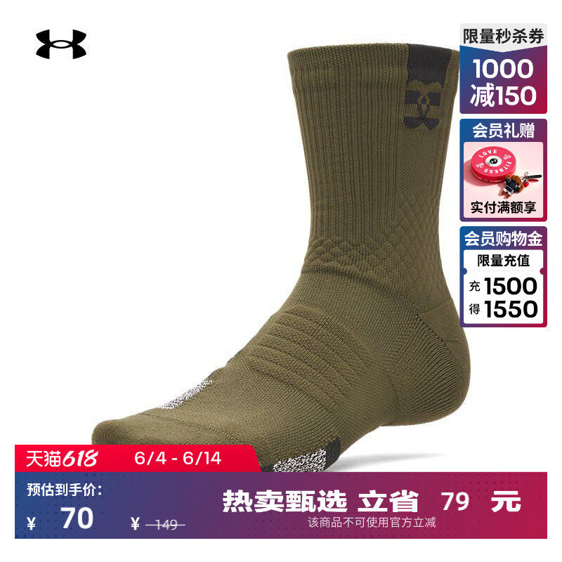 安德玛官方UA AD Playmaker男女情侣训练运动中筒袜-1双装1376229