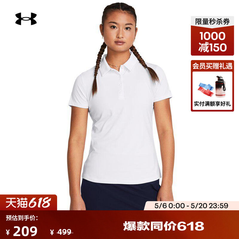 安德玛官方UA Playoff女子高尔夫运动短袖Polo衫138