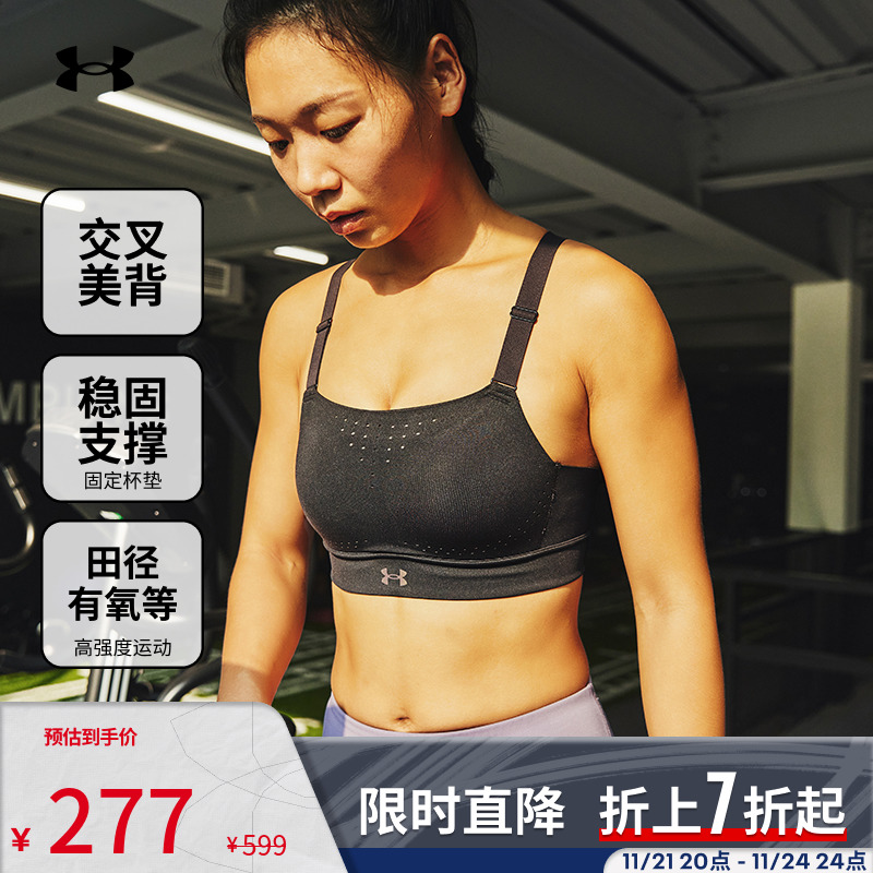 安德玛官方UA RUSH女子减震训练运动内衣-高强度1363485