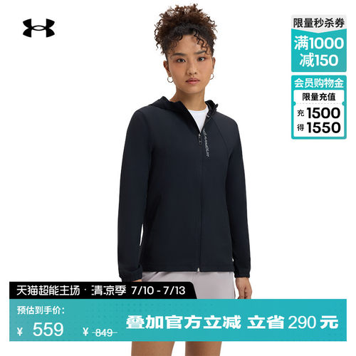 安德玛官方女子防泼水外套