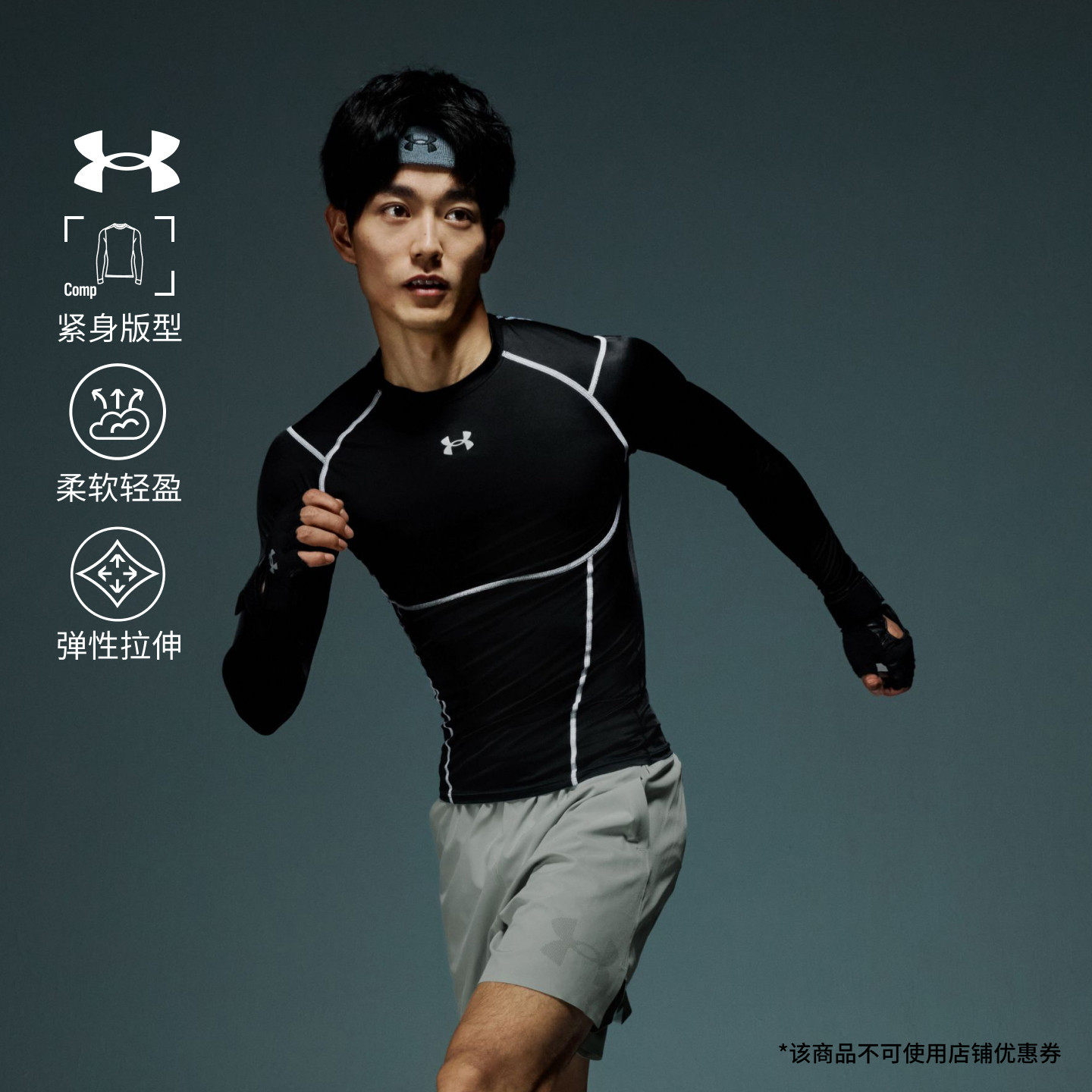 安德玛官方UA HeatGear® Elite男子新款高弹训练健身长袖紧身衣