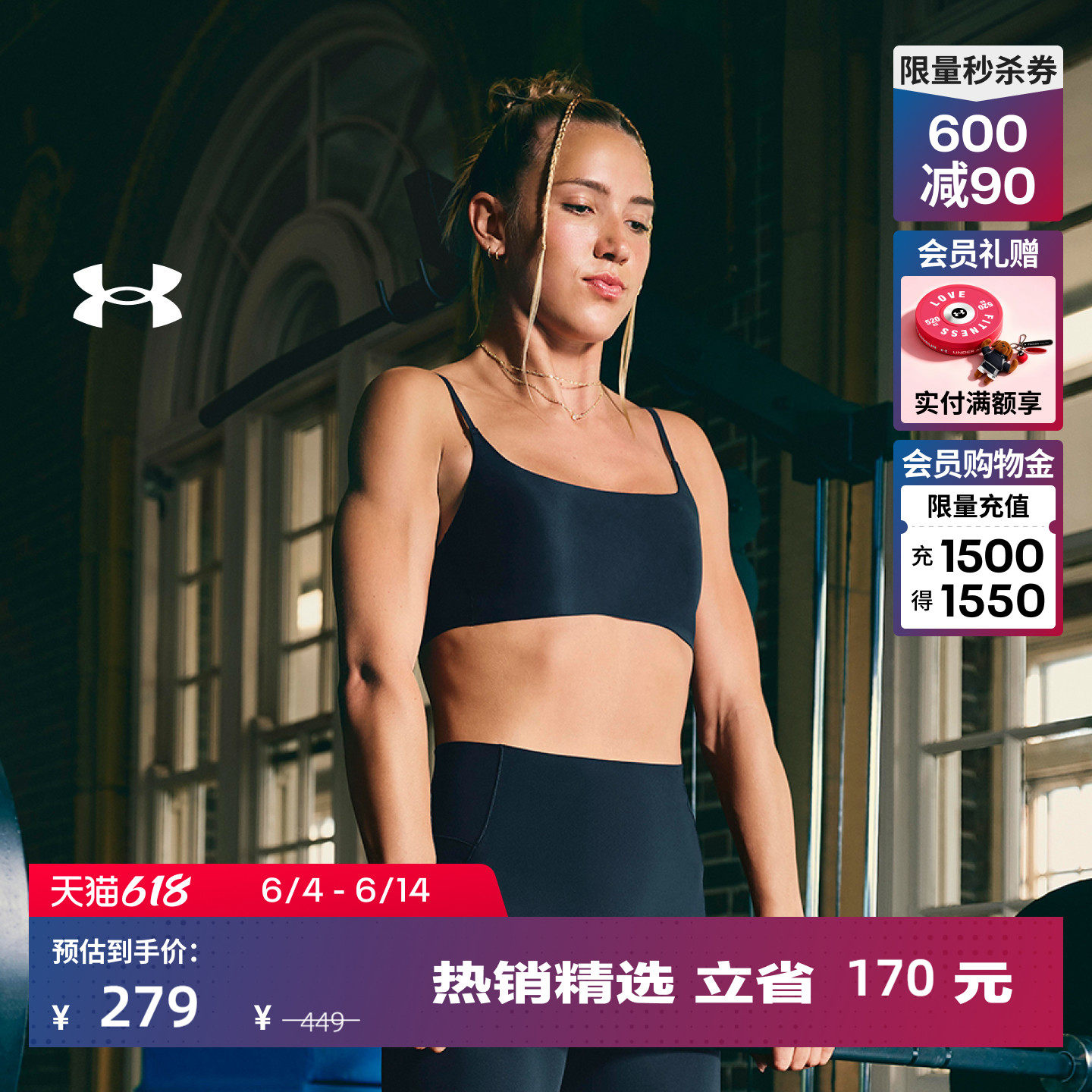 安德玛官方UA春夏Open Back女子训练运动内衣-低强度6011153
