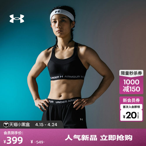 安德玛官方女子高强度运动内衣