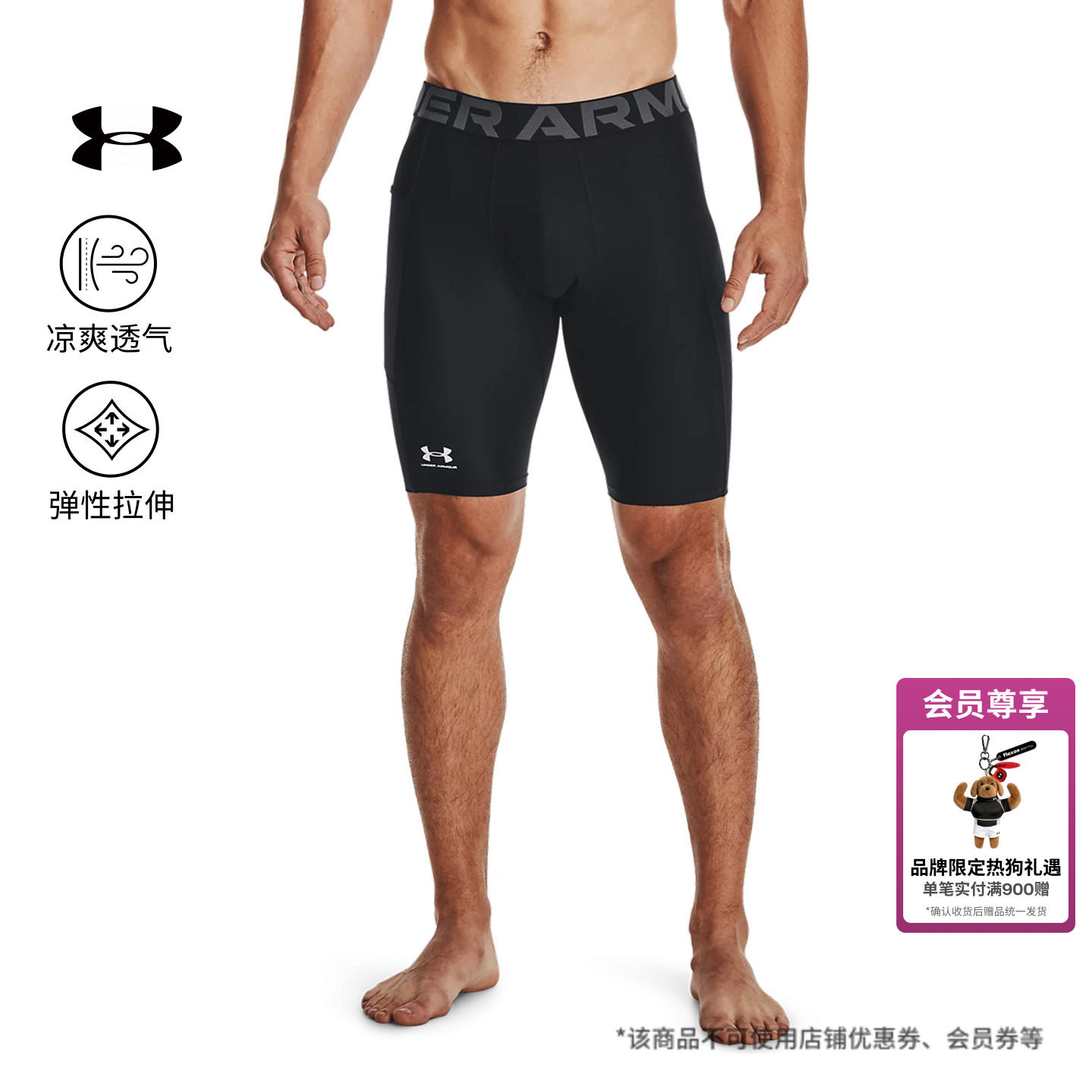 安德玛官方UA HeatGear&reg;男训练健身运动高弹紧身短裤1361602