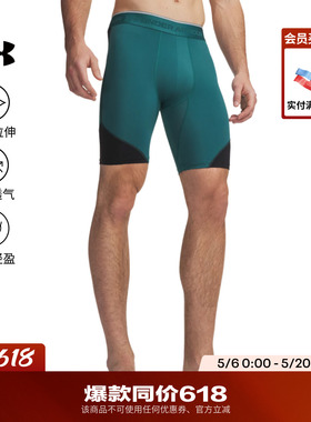 安德玛官方UA HeatGear® Elite男训练运动加长款紧身短裤6015388