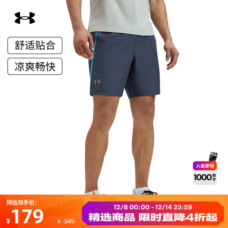 安德玛官方男子凉爽畅快短裤