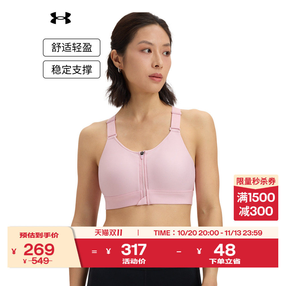 安德玛官方UA小8bra Infinity 2女子瑜伽健身运动内衣背心高强度