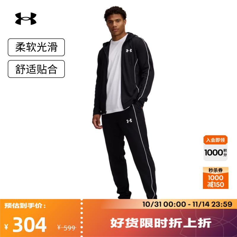 安德玛官方UA春夏Tracksuit男子宽松运动休闲套装1390152