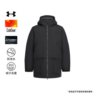 安德玛官方UA Limitless Pinnacle男子700蓬运动休闲羽绒服外套