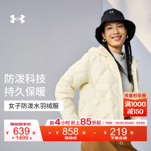 安德玛官方UA Legend秋冬新款女子80绒保暖运动休闲羽绒服上衣