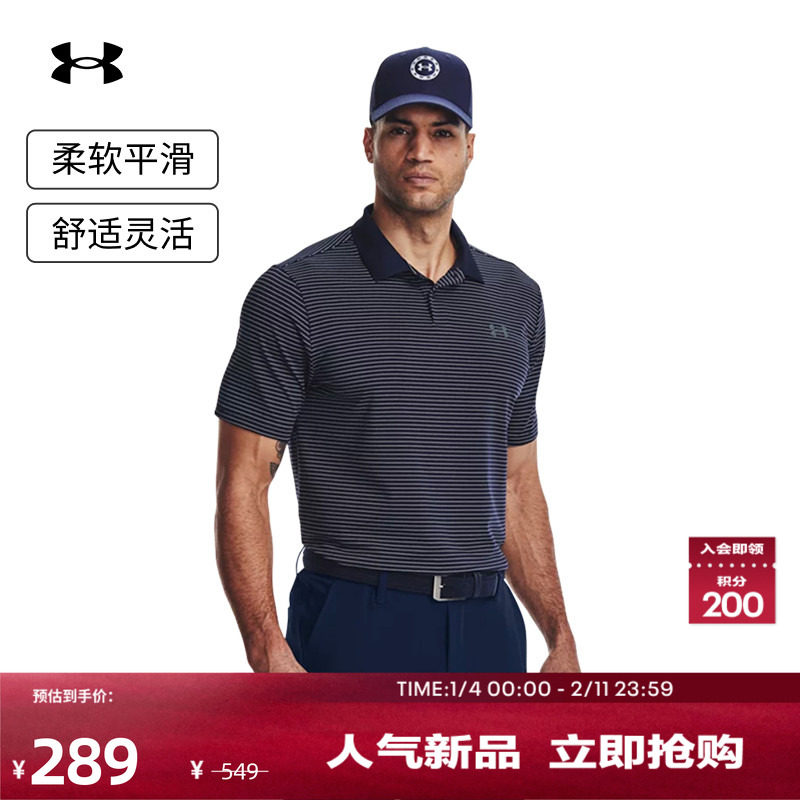 安德玛官方UA春夏Performance 3.0男子高尔夫运动Polo衫1377376,运动服/休闲服装,运动POLO衫,淘宝优惠券,粉丝福利购,淘宝优惠卷