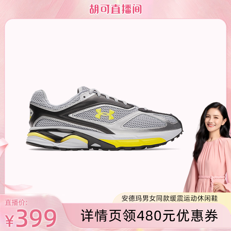 【胡可直播间】安德玛官方UA HOVR Apparition男女情侣运动休闲鞋