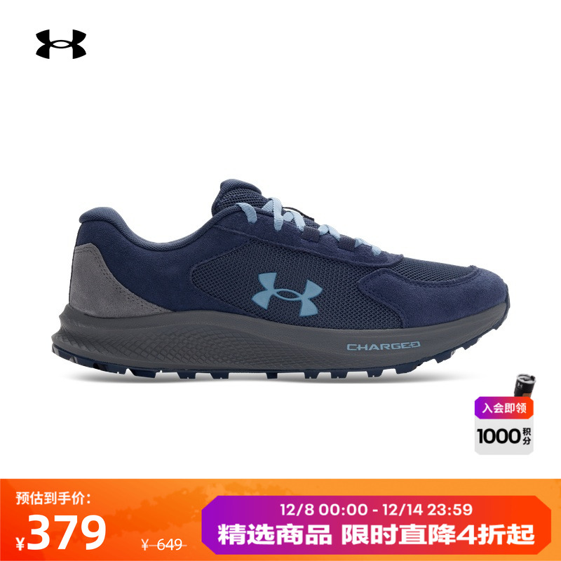 安德玛官方男子缓震反弹跑步鞋