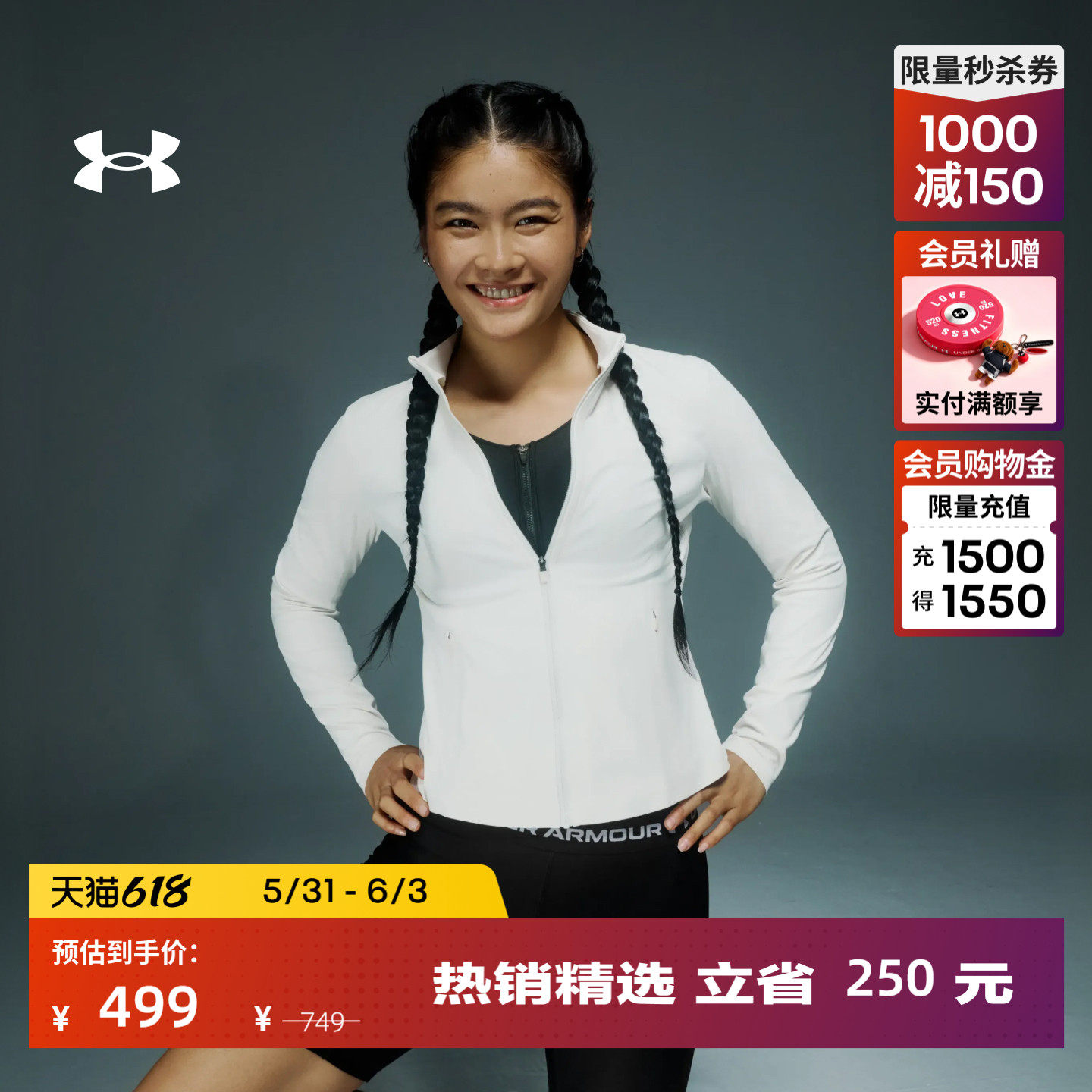 安德玛官方UA春夏Premium Sleek女子训练运动全拉链外套6014346