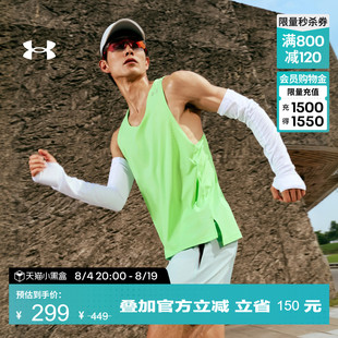 【早秋上新】安德玛UA Velociti Pro男子透气跑步运动背心6009505