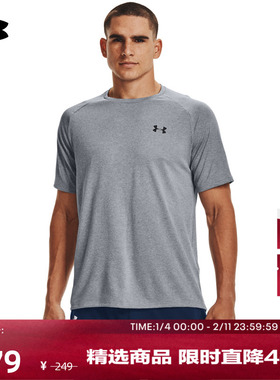 安德玛官方UA Tech 2.0男子训练运动轻质透气短袖T恤1326413