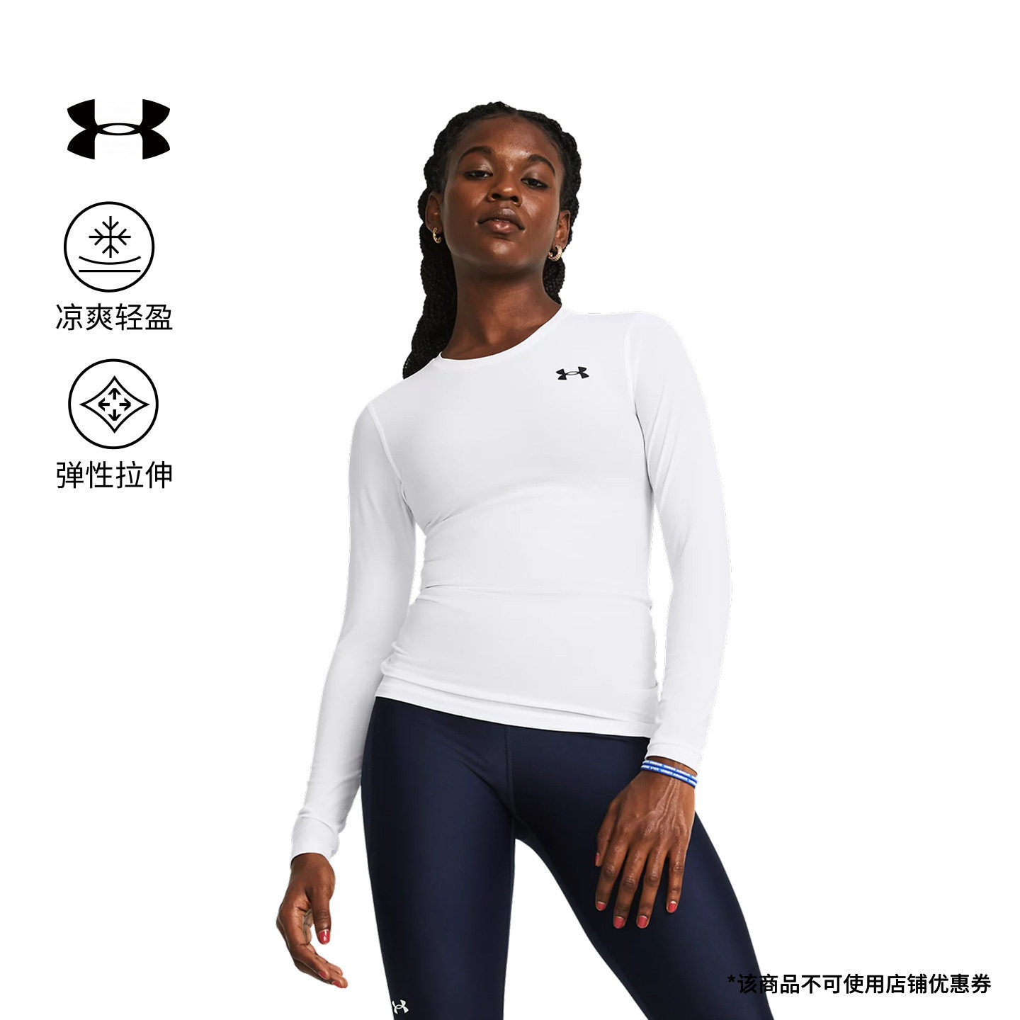 安德玛官方UA HeatGear® OG女子收腰训练运动长袖紧身衣1387697
