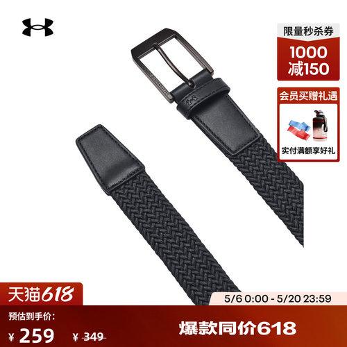 安德玛官方弹力编织腰带